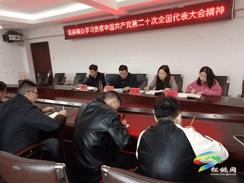 縣委編辦專題學(xué)習(xí)宣傳貫徹黨的二十大精神