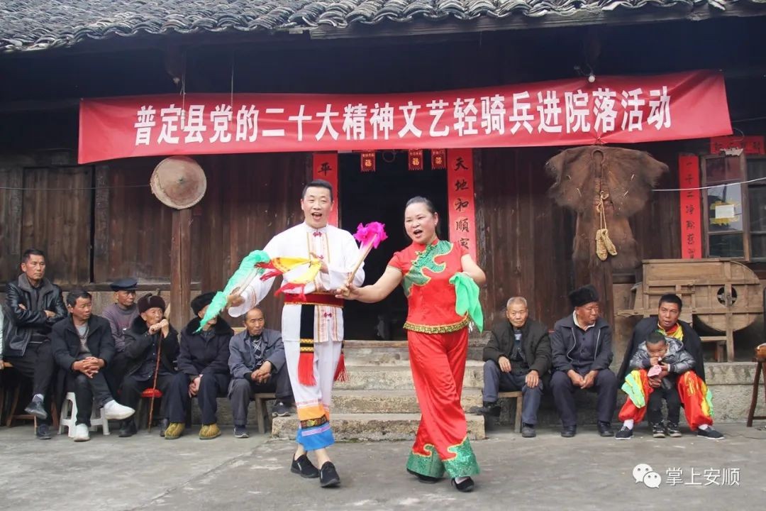 【深入學(xué)習(xí)貫徹黨的二十大精神】普定：“文藝輕騎兵”進(jìn)鄉(xiāng)村 唱響黨的“好聲音”