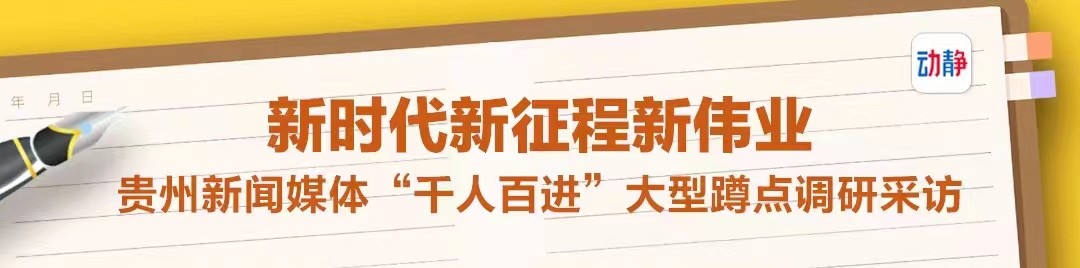 我的蹲點(diǎn)日記丨在小縣城的物流園里見(jiàn)證“貴州速度”