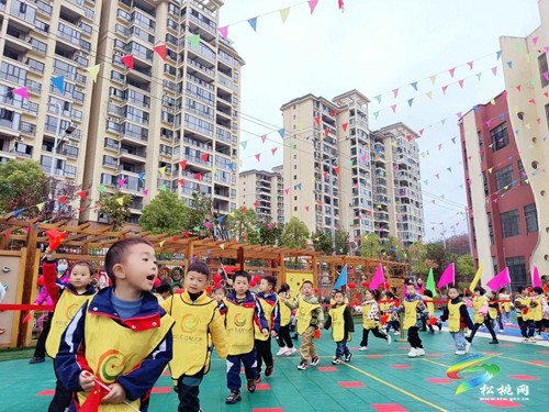 松桃實驗幼兒園舉行第三十一屆運動會