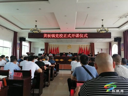 松桃：注重“三個(gè)強(qiáng)化”推進(jìn)鄉(xiāng)鎮(zhèn)黨校建設(shè)提質(zhì)升級(jí)