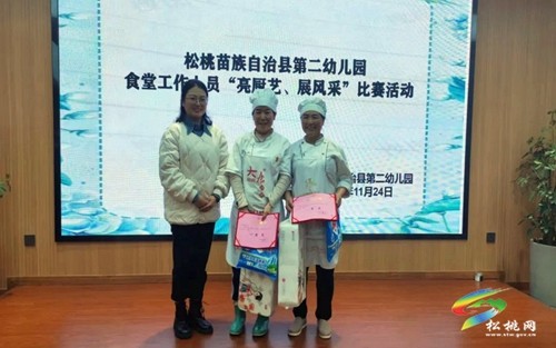 松桃第二幼兒園2022年秋季學(xué)期開(kāi)展“亮廚藝、展風(fēng)采”技能大比拼活動(dòng)