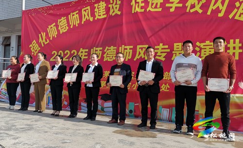盤石鎮(zhèn)芭茅民族完小開展師德師風(fēng)演講活動