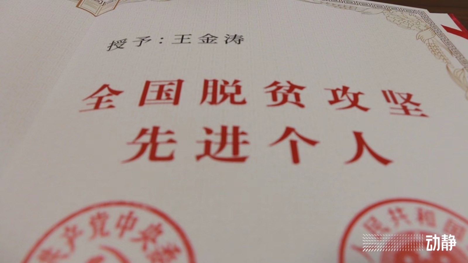 我的蹲點日記丨“二表哥”變“心” 了！