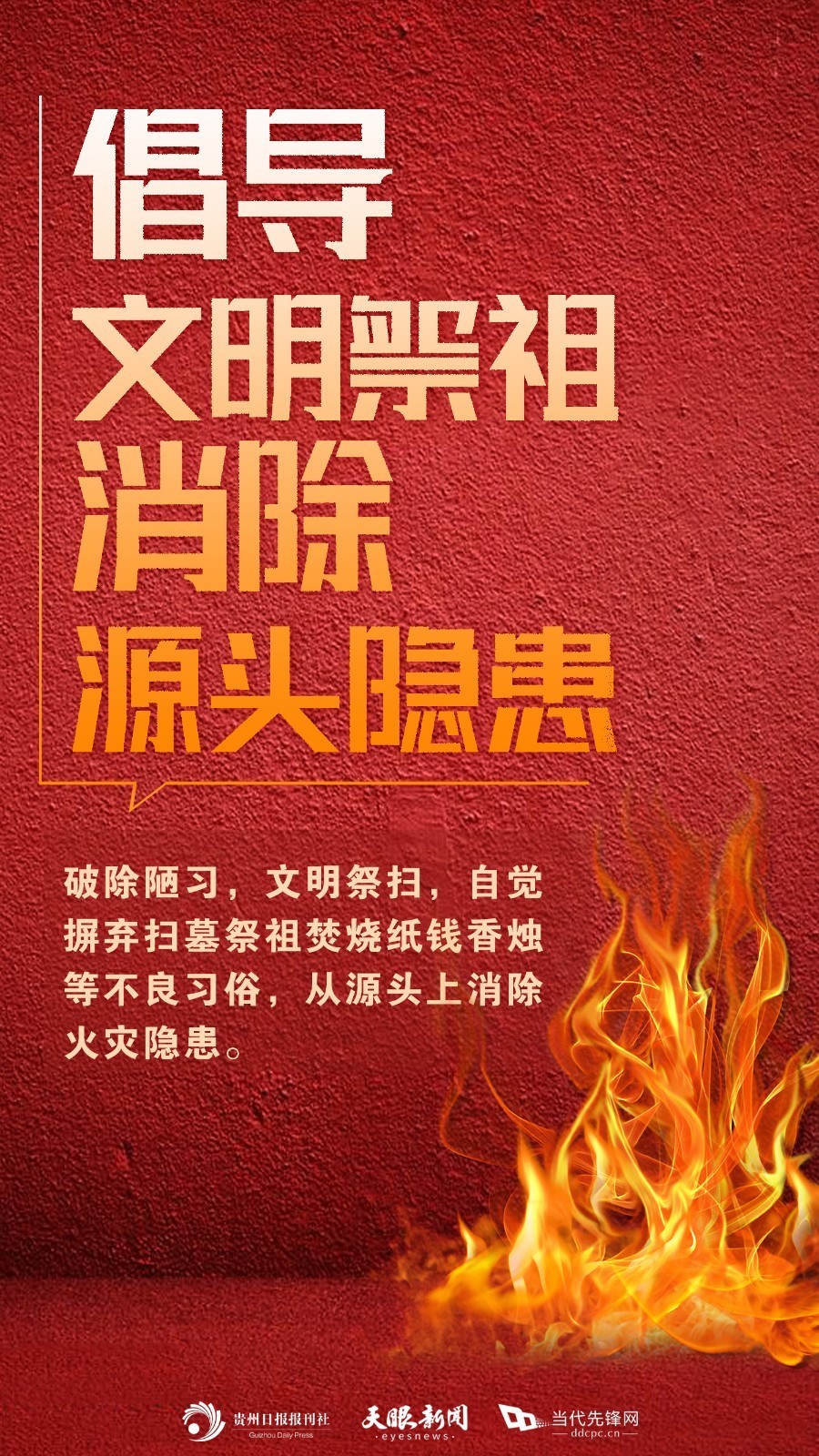 人走電關(guān),杜絕隱患,這個冬天防患于未“燃”