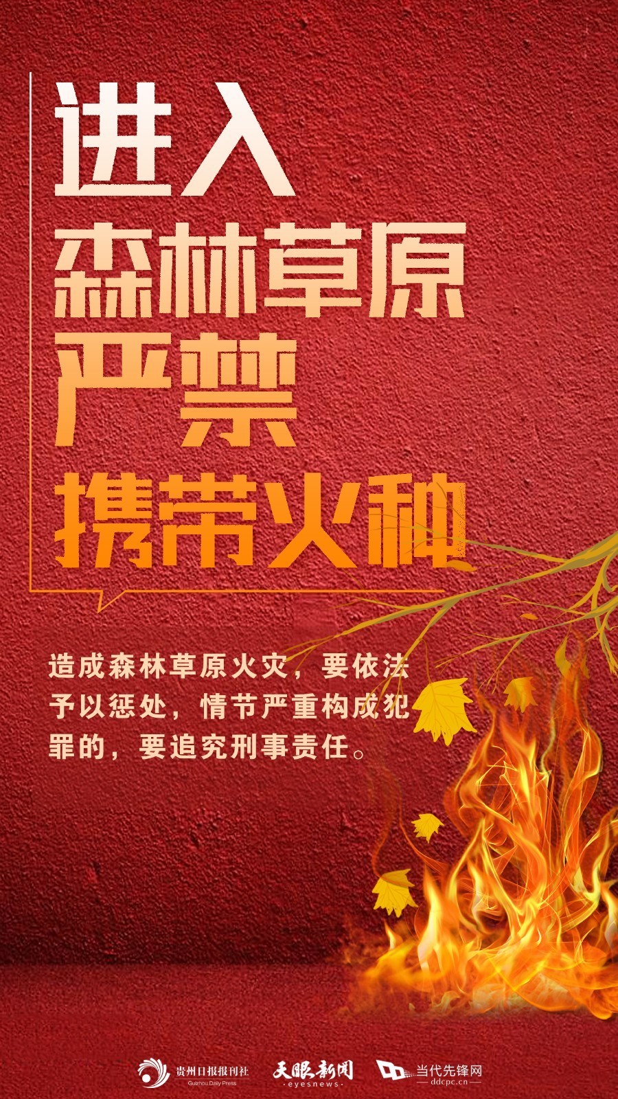 人走電關(guān),杜絕隱患,這個冬天防患于未“燃”