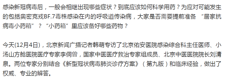 新冠發(fā)病7日?qǐng)D，居家小藥箱應(yīng)備這些藥