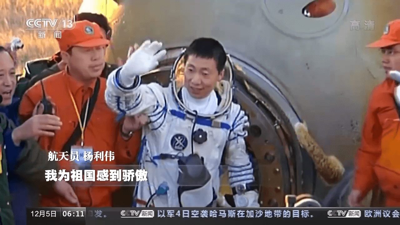 從“神五”到“神十四” 中國載人航天歷次飛船返回大盤點