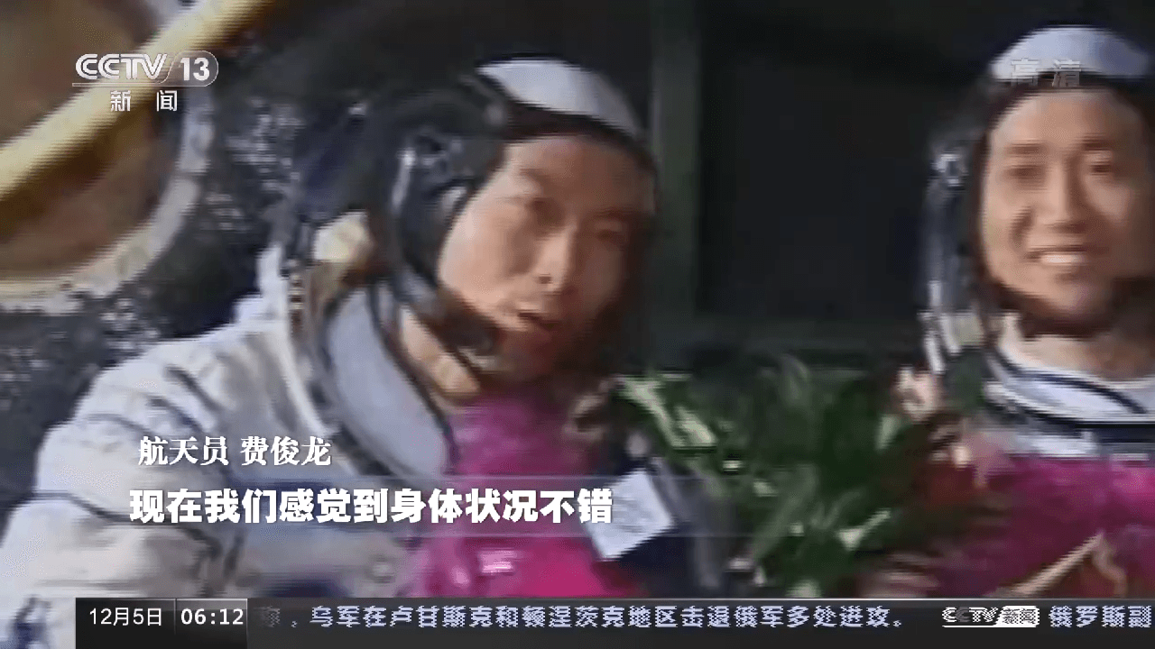 從“神五”到“神十四” 中國載人航天歷次飛船返回大盤點