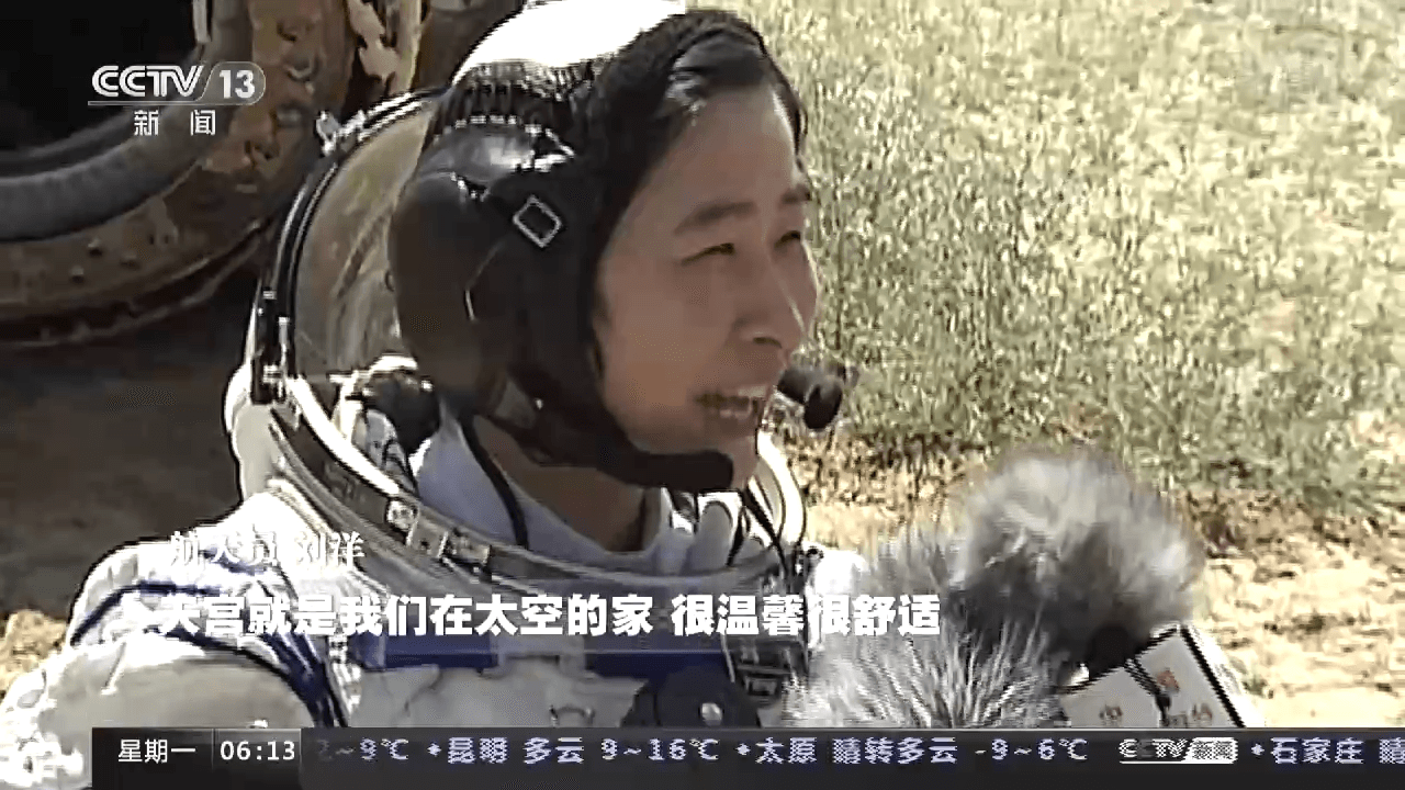 從“神五”到“神十四” 中國載人航天歷次飛船返回大盤點