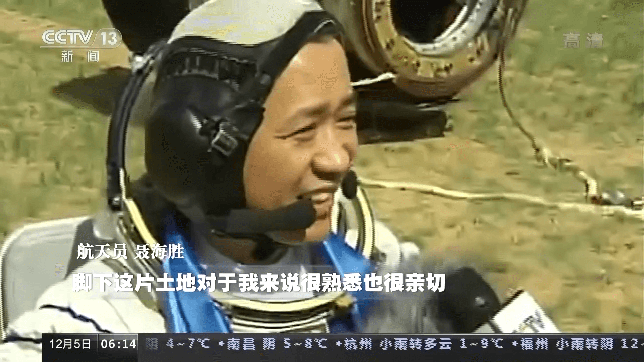 從“神五”到“神十四” 中國載人航天歷次飛船返回大盤點