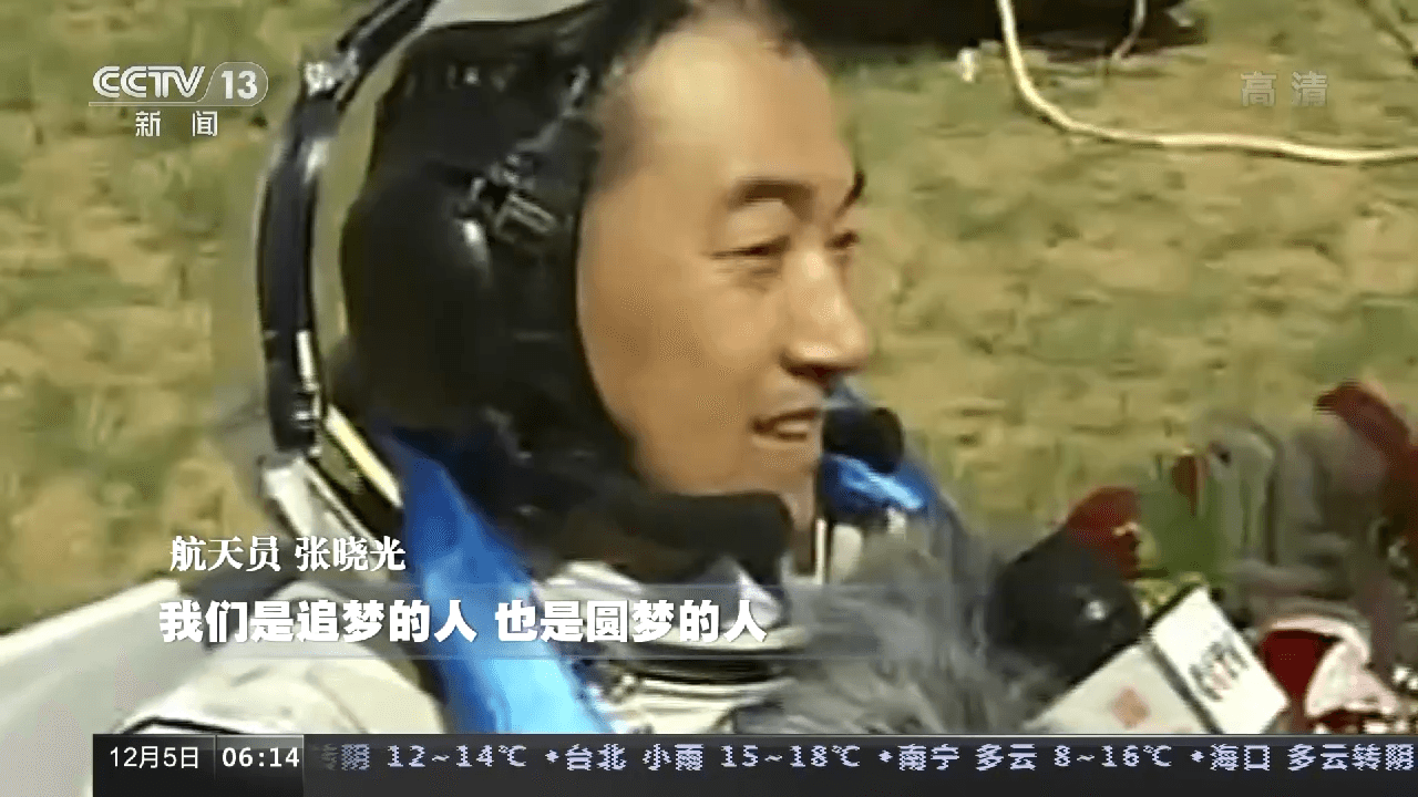 從“神五”到“神十四” 中國載人航天歷次飛船返回大盤點