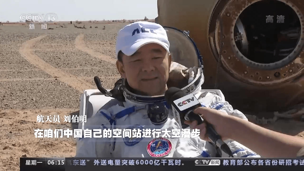 從“神五”到“神十四” 中國載人航天歷次飛船返回大盤點