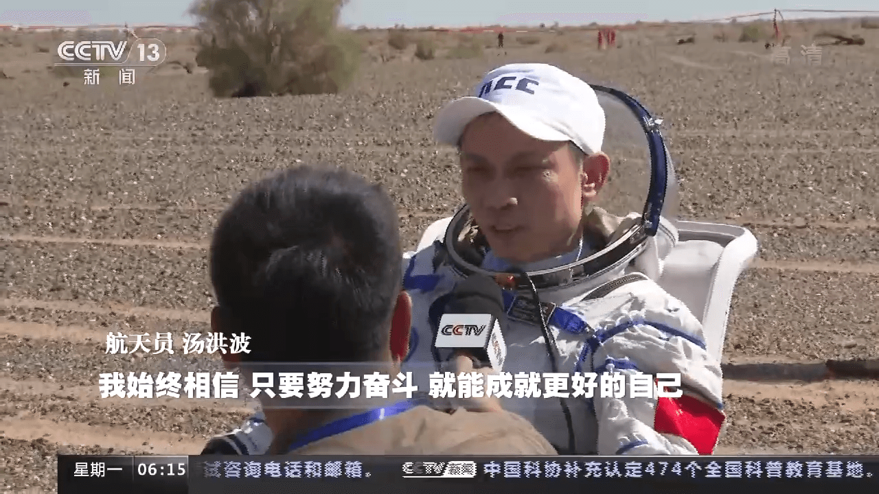 從“神五”到“神十四” 中國載人航天歷次飛船返回大盤點