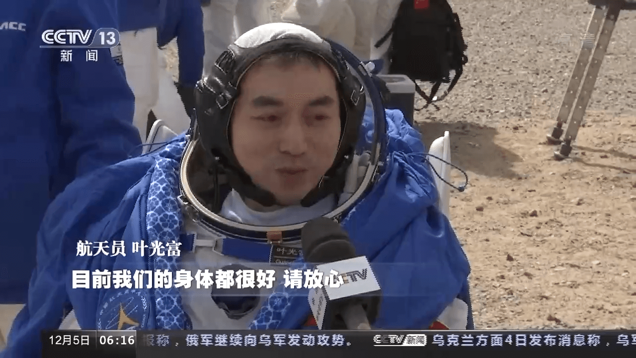 從“神五”到“神十四” 中國載人航天歷次飛船返回大盤點