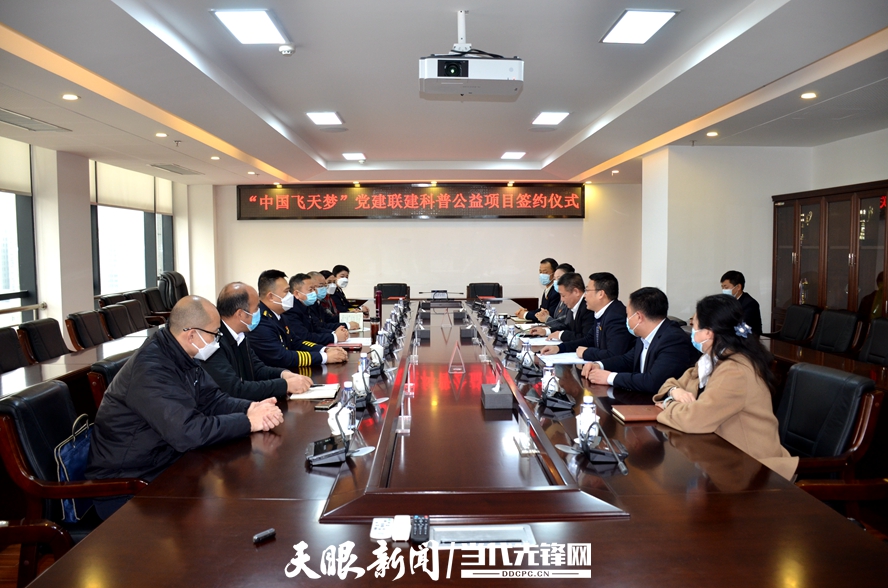培育空天報國理想！“中國飛天夢-科普貴州計劃”公益項目啟動