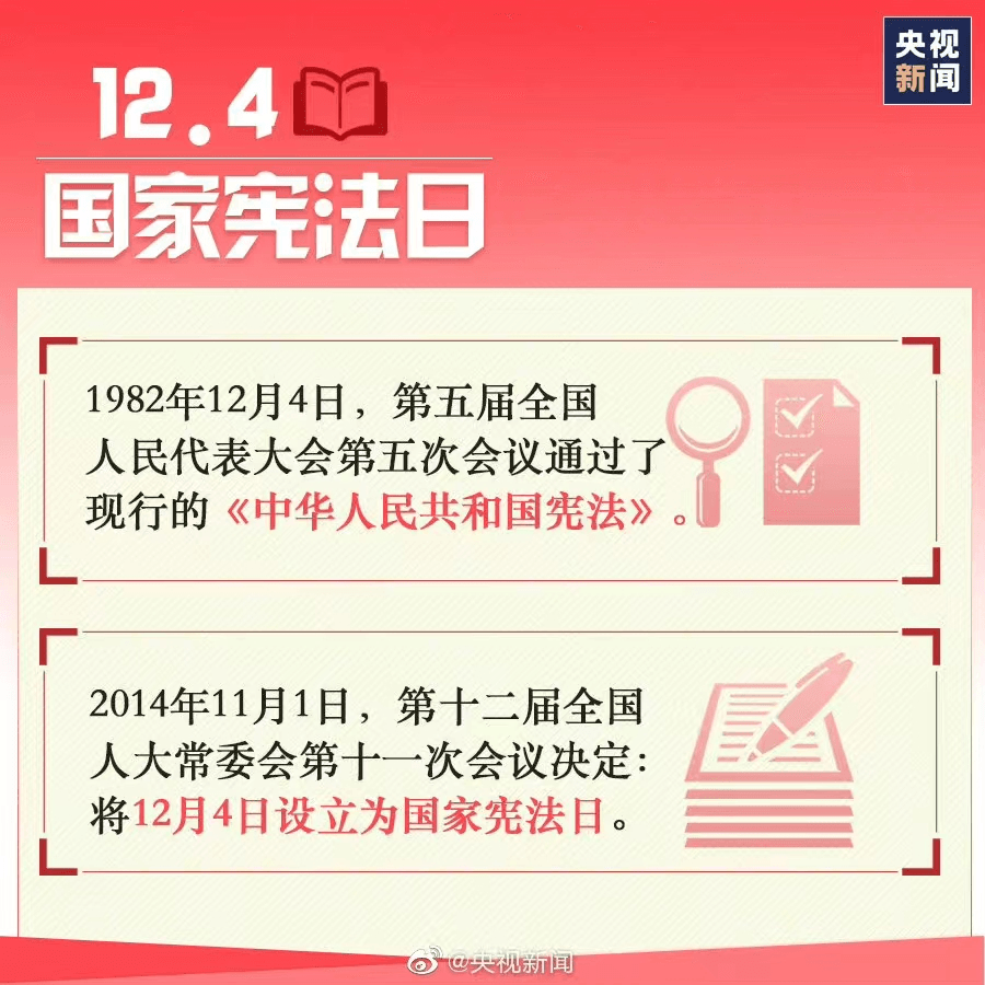 憲法宣傳|“憲”給你一生守護