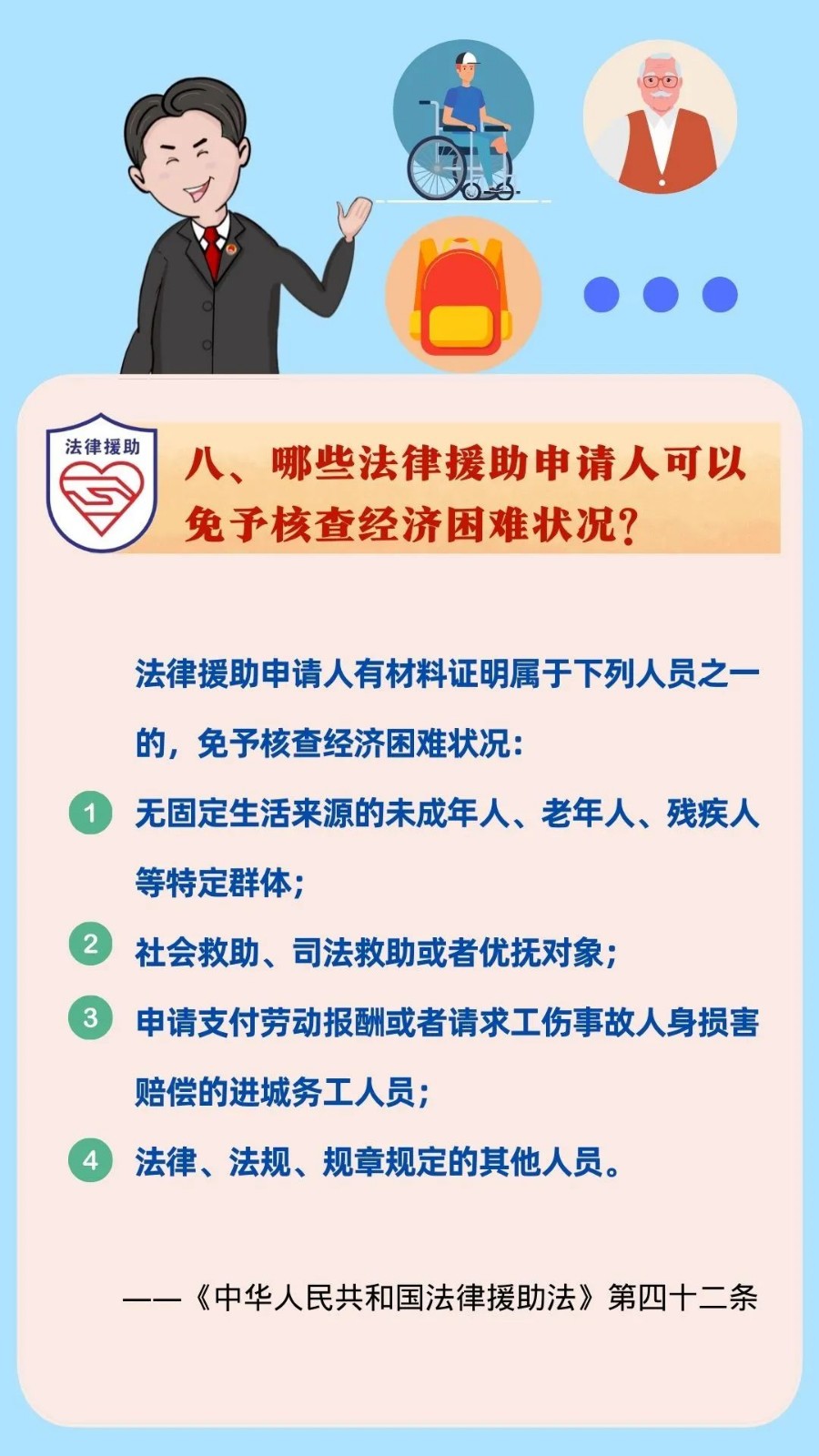 關(guān)于《法律援助法》，你關(guān)心的問題都在這里！