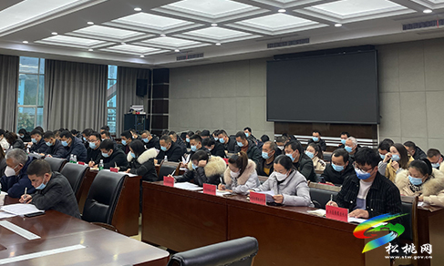 松桃2023年度城鄉(xiāng)居民基本醫(yī)療保險征繳工作推進會召開