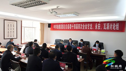 甘龍、永安、瓦溪討論組召開分組討論