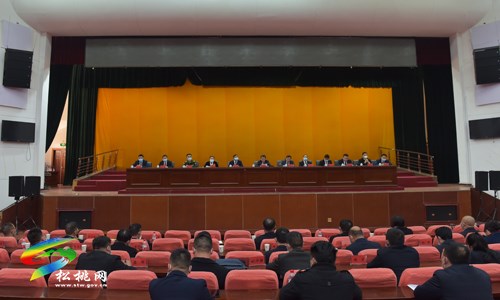 全縣警示教育大會召開
