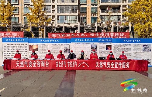 松桃民生能源天然氣公司開展巡展活動(dòng)