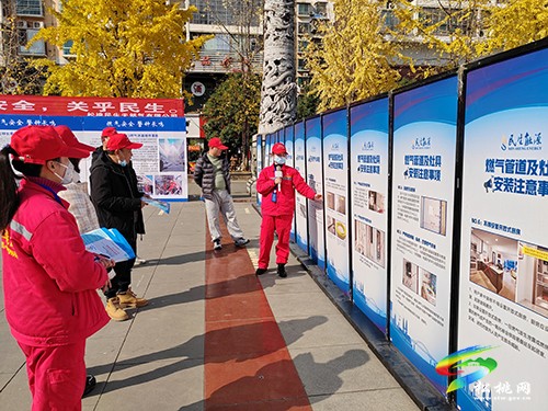 松桃民生能源天然氣公司開展巡展活動(dòng)