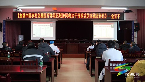 松桃胸痛區(qū)域救治網(wǎng)絡建設項目推進會召開