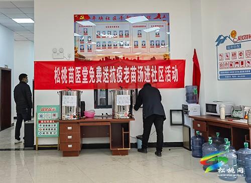 松桃開展免費(fèi)送中藥湯劑進(jìn)社區(qū)活動