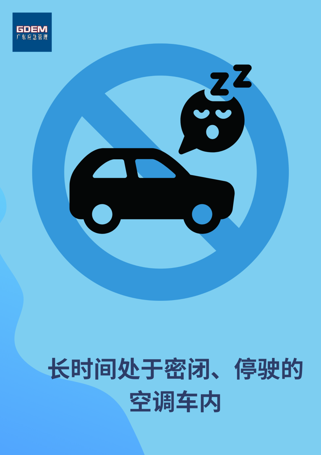 這些行為極易導(dǎo)致一氧化碳中毒！
