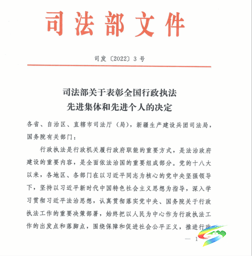 喜報！松桃司法局獲“全國行政執(zhí)法先進集體”稱號
