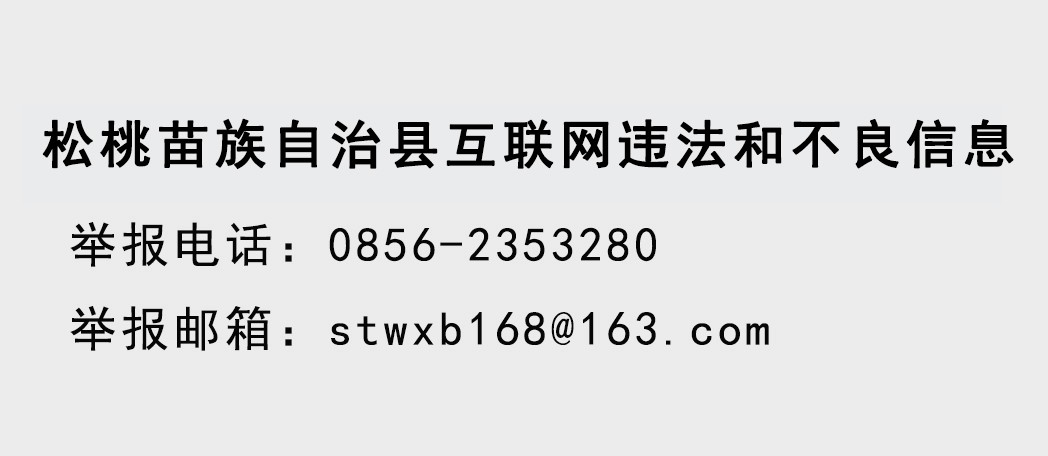 松桃:溫暖中藥包 關愛在行動