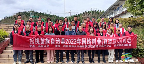 松桃“三舉措”助推就業(yè)增收