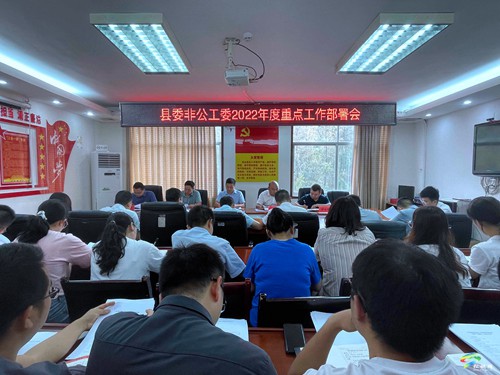 松桃:“三聚焦三推動” 促進非公黨建提質(zhì)增效