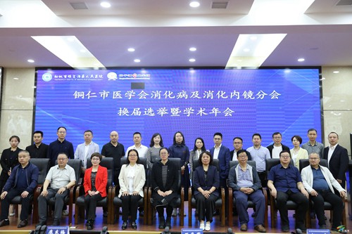 銅仁市醫(yī)學(xué)會消化病及消化內(nèi)鏡分會學(xué)術(shù)年會在松召開