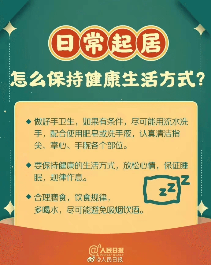 怎樣保護(hù)未“陽(yáng)”老人？返鄉(xiāng)到家后出現(xiàn)癥狀咋辦？春節(jié)回家，帶上這9個(gè)健康錦囊→