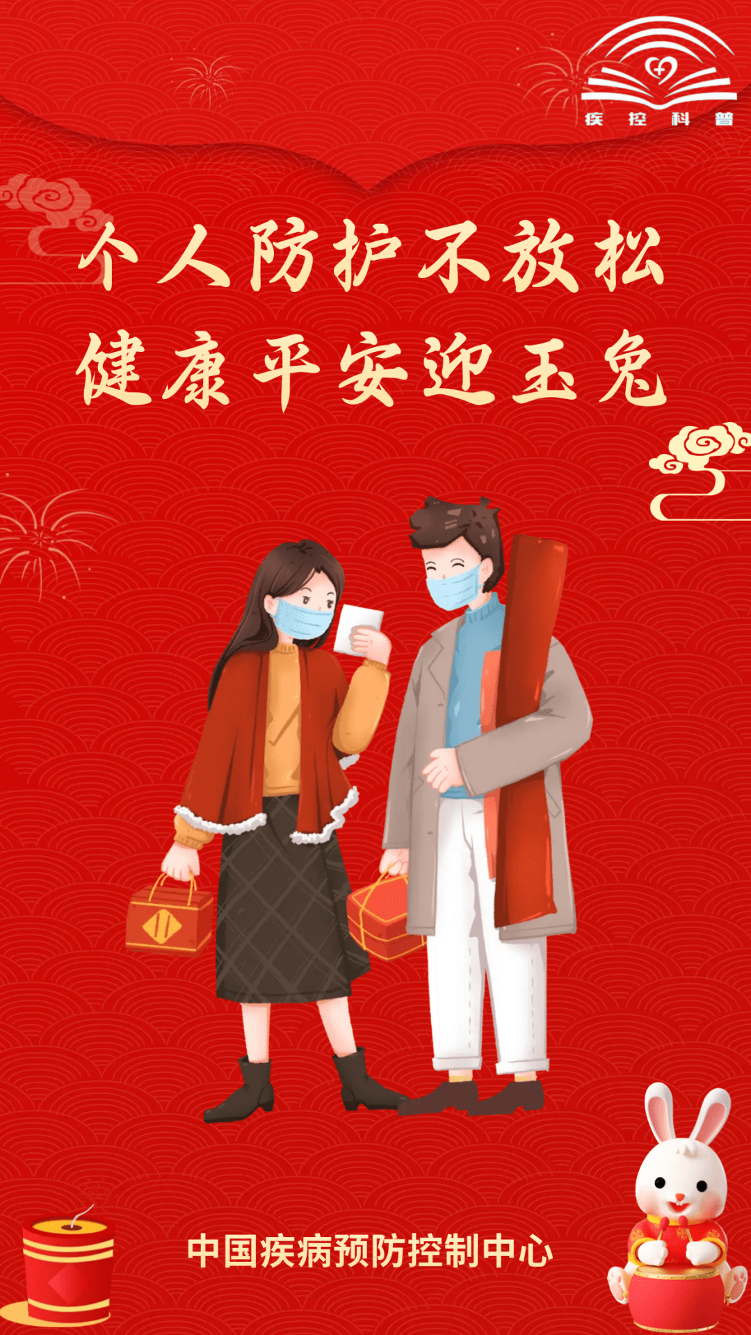 中國疾病預(yù)防控制中心