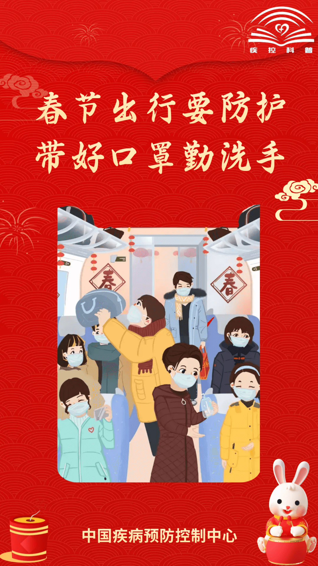 中國疾病預(yù)防控制中心