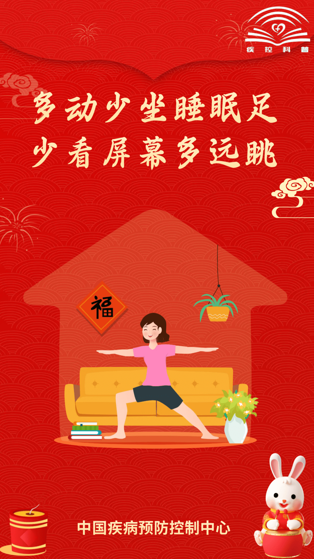 中國疾病預(yù)防控制中心