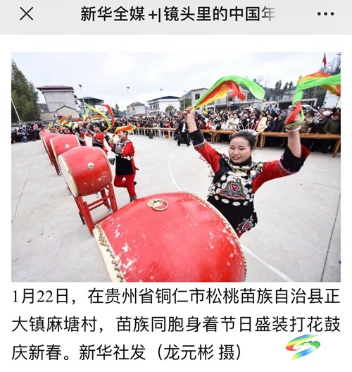 頭版頭條！全媒刷屏！松桃年味火爆兔年新春