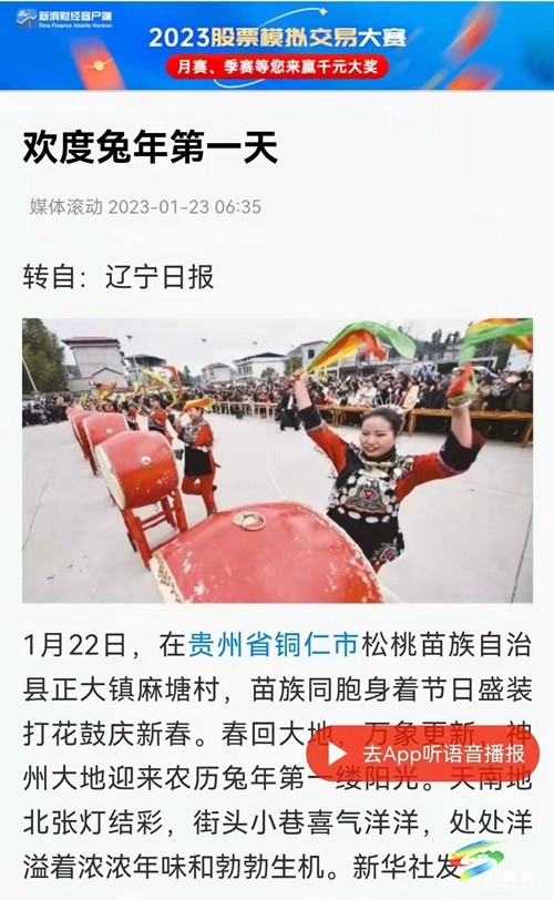頭版頭條！全媒刷屏！松桃年味火爆兔年新春