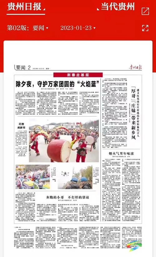 頭版頭條！全媒刷屏！松桃年味火爆兔年新春