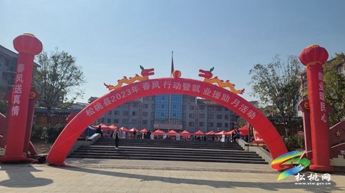 松桃：“職”送家門口 就業(yè)暖民心