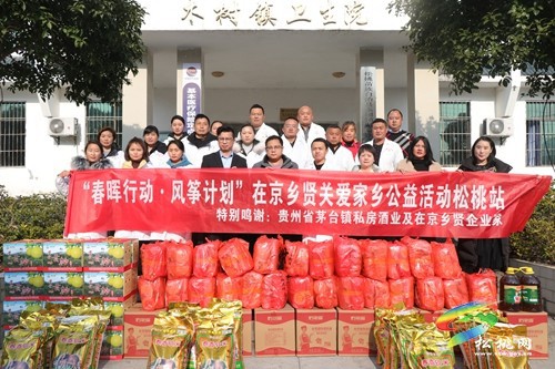 “春暉行動·風(fēng)箏計(jì)劃”公益活動小組到木樹鎮(zhèn)開展慰問