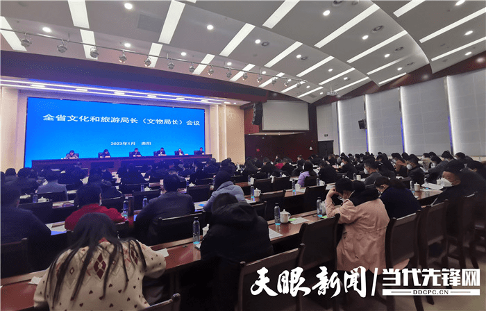 全省文旅局長(zhǎng)（文物局長(zhǎng)）電視電話會(huì)議召開