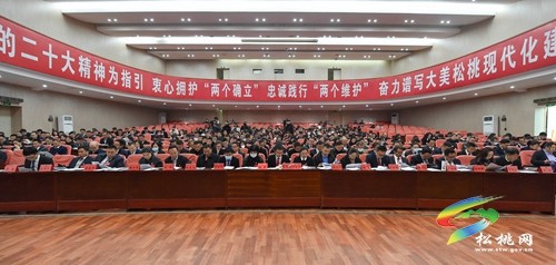 縣政協(xié)十五屆二次會議開幕