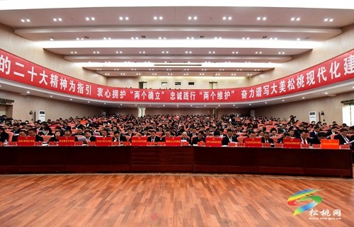 縣十七屆人大二次會(huì)議開幕