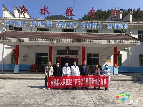 松桃人民醫(yī)院：筑牢老年人生命健康“防護網(wǎng)”