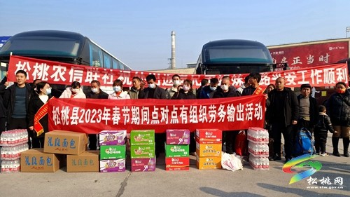 松桃：“點對點”有組織勞務(wù)輸出