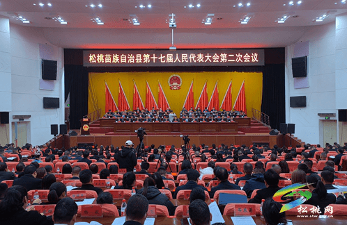 縣十七屆人大二次會(huì)議勝利閉幕
